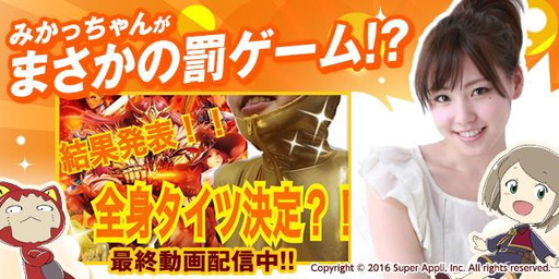 ꡼ No.003Υͥ / ۿΡ֥TVפǥߤ󤬡֥饤Х륢꡼VSפץ쥤