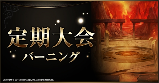 ���������꡼ No.002�Υ���ͥ������ / �֥饤�Х륢�꡼��VS�ס�����14:00����֥������TV�פˤ������Ȥ��ۿ�