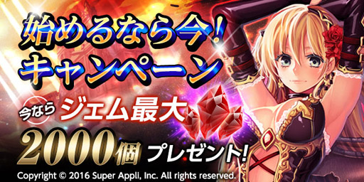 画像ギャラリー No.002のサムネイル画像 / 「ライバルアリーナVS」,これから始める人へ向けたキャンペーンを開催