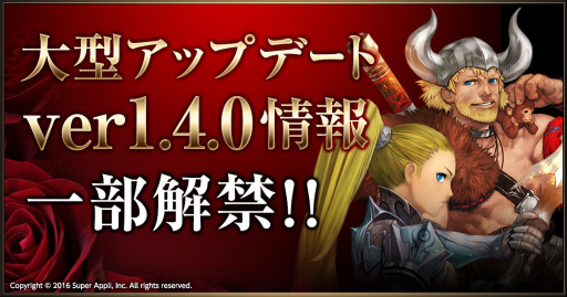 画像ギャラリー No.001のサムネイル画像 / 「ライバルアリーナVS」の大型アップデート情報&イザナギ杯が発表