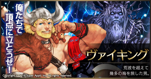 画像ギャラリー No.002のサムネイル画像 / 「ライバルアリーナVS」の大型アップデート情報&イザナギ杯が発表