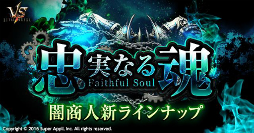 画像ギャラリー No.04のサムネイル画像 / 「ライバルアリーナVS」の大型アップデート情報&イザナギ杯が発表