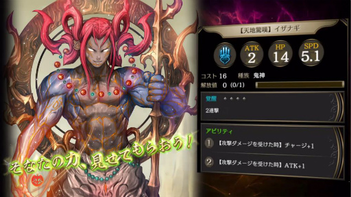 画像ギャラリー No.007のサムネイル画像 / 「ライバルアリーナVS」の大型アップデート情報&イザナギ杯が発表