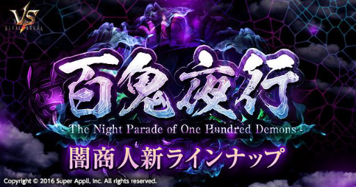 画像ギャラリー No.009のサムネイル画像 / 「ライバルアリーナVS」の大型アップデート情報&イザナギ杯が発表