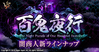 画像ギャラリー No.004のサムネイル画像 / 「ライバルアリーナVS」で12月12日に大型アップデートが実施決定