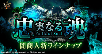 画像ギャラリー No.006のサムネイル画像 / 「ライバルアリーナVS」で12月12日に大型アップデートが実施決定