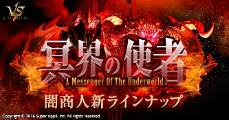 画像ギャラリー No.008のサムネイル画像 / 「ライバルアリーナVS」で12月12日に大型アップデートが実施決定