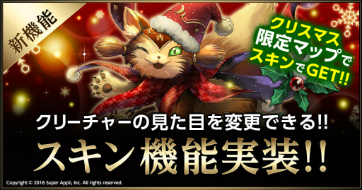 画像ギャラリー No.010のサムネイル画像 / 「ライバルアリーナVS」で12月12日に大型アップデートが実施決定