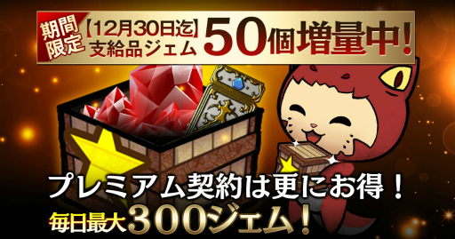 画像ギャラリー No.013のサムネイル画像 / 「ライバルアリーナVS」で12月12日に大型アップデートが実施決定