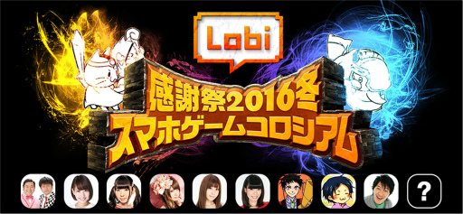 画像ギャラリー No.014のサムネイル画像 / 「ライバルアリーナVS」で12月12日に大型アップデートが実施決定