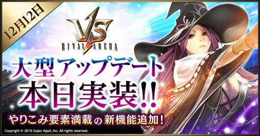 画像ギャラリー No.001のサムネイル画像 / 「ライバルアリーナVS」で新ヒーロー&新BOX追加アップデートが実施