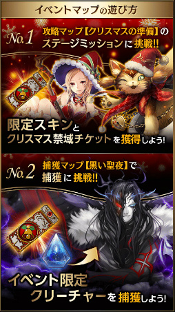 画像ギャラリー No.002のサムネイル画像 / 「ライバルアリーナVS」,限定クリーチャーが手に入るクリスマスマップを実装