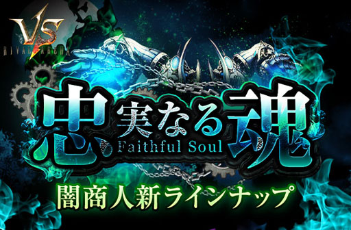 画像ギャラリー No.004のサムネイル画像 / 「ライバルアリーナVS」,新禁域「沈没船」を解禁。強力なクリーチャーを捕獲しよう