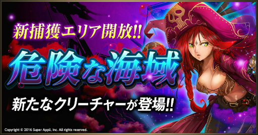 画像ギャラリー No.001のサムネイル画像 / 「ライバルアリーナVS」で捕獲エリア「危険な海域」が開放,天空闘技場も開催