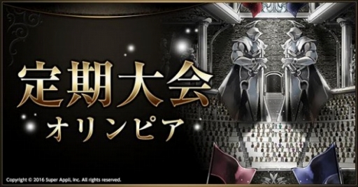 画像ギャラリー No.015のサムネイル画像 / 「ライバルアリーナVS」が大型アップデート。新クリーチャーシリーズ「氷晶の舞」が登場