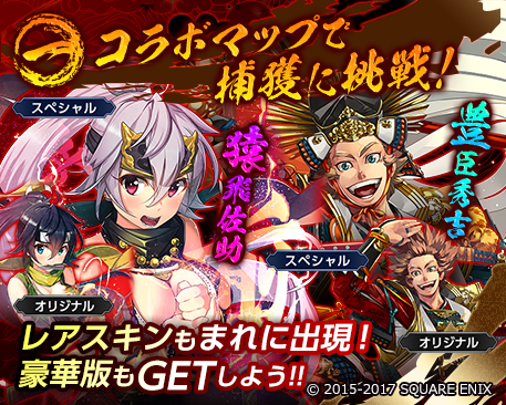 画像ギャラリー No.009のサムネイル画像 / 「ライバルアリーナ VS」と「戦国やらいでか」の相互コラボイベントが開催