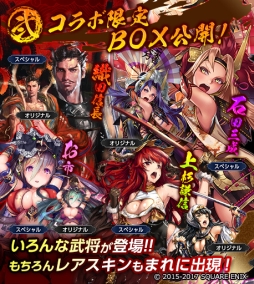 画像ギャラリー No.010のサムネイル画像 / 「ライバルアリーナ VS」と「戦国やらいでか」の相互コラボイベントが開催