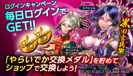 画像ギャラリー No.012のサムネイル画像 / 「ライバルアリーナ VS」と「戦国やらいでか」の相互コラボイベントが開催