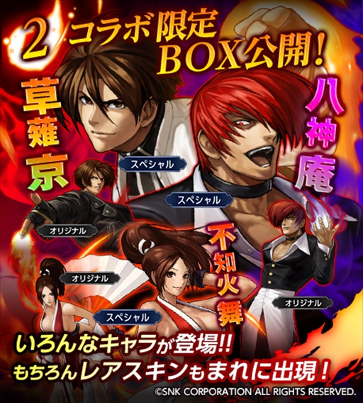 ���������꡼ No.006�Υ���ͥ������ / �֥饤�Х륢�꡼��VS�ס���THE KING OF FIGHTERS�פȤΥ���ܥ졼��������������