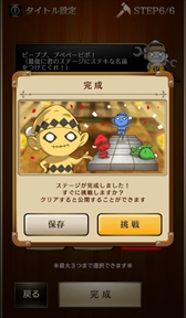 画像ギャラリー No.004のサムネイル画像 / 「ライバルアリーナVS」,大型アップデートを本日実施。ステージを作成できる「メイカーズ」が追加