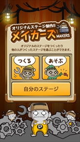 画像ギャラリー No.009のサムネイル画像 / 「ライバルアリーナVS」,大型アップデートを本日実施。ステージを作成できる「メイカーズ」が追加