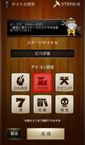 画像ギャラリー No.011のサムネイル画像 / 「ライバルアリーナVS」,大型アップデートを本日実施。ステージを作成できる「メイカーズ」が追加