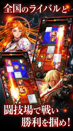 ライバルアリーナVS