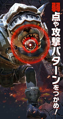 画像ギャラリー No.005のサムネイル画像 / 巨大モンスターを討伐せよ。スマホ向けRPG「GIGANT SHOCK」で事前登録の受付がスタート,PVも公開に