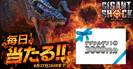 ���������꡼ No.002�Υ���ͥ������ / ��GIGANT SHOCK�פ�Twitter�����ڡ��󳫻ϡ�PV��2�Ƥ����