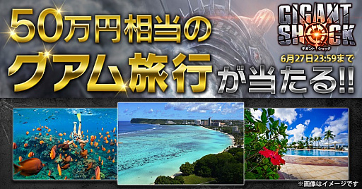 ���������꡼ No.008�Υ���ͥ������ / ��GIGANT SHOCK�פ�Twitter�����ڡ��󳫻ϡ�PV��2�Ƥ����