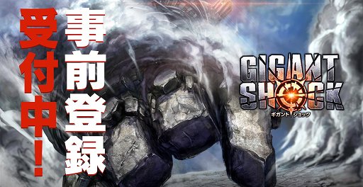 ���������꡼ No.001�Υ���ͥ������ / ��GIGANT SHOCK�׻�����Ͽ�Կ���10�������ˡ�Twitter�����ڡ����»�