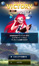 画像ギャラリー No.004のサムネイル画像 / 「GIGANT SHOCK」,プレゼントキャンペーン第3弾「ギガント討伐戦」が開始