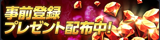 画像ギャラリー No.003のサムネイル画像 / 巨大な敵の討伐に挑むRPG「GIGANT SHOCK」が本日正式サービスを開始。ログインボーナスなど記念キャンペーンも実施へ