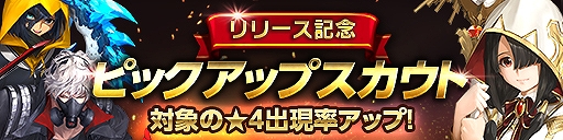 画像ギャラリー No.004のサムネイル画像 / 巨大な敵の討伐に挑むRPG「GIGANT SHOCK」が本日正式サービスを開始。ログインボーナスなど記念キャンペーンも実施へ