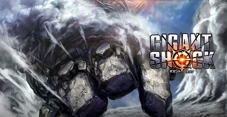 ꡼ No.001Υͥ / GIGANT SHOCKסر।٥ȤѤΥϥ󥿡о