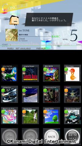 画像ギャラリー No.002のサムネイル画像 / アーケード向けリズムゲーム「jubeat Qubell」が稼働開始。好みに合いそうな楽曲を見つけてくれる新機能が追加