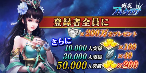 画像ギャラリー No.006のサムネイル画像 / 3DアクションRPG「戦乱アルカディア」が4月下旬に配信。事前登録がスタート