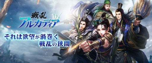 画像ギャラリー No.007のサムネイル画像 / 3DアクションRPG「戦乱アルカディア」が4月下旬に配信。事前登録がスタート