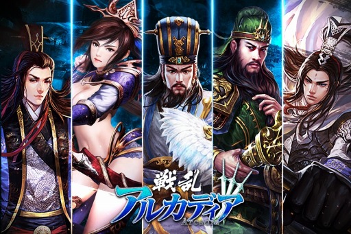 画像ギャラリー No.005のサムネイル画像 / 「戦乱アルカディア」新サーバー「長安」が9月22日にオープン。記念イベントを実施