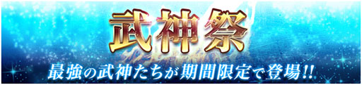 画像ギャラリー No.006のサムネイル画像 / 「戦乱アルカディア」,60万DL記念キャンペーンが10月6日から開催