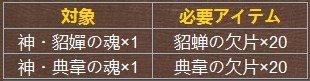 画像ギャラリー No.006のサムネイル画像 / 「戦乱アルカディア」新サーバー「北海」がオープン。武将「神化」機能を追加