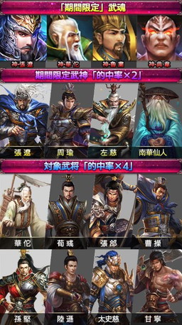 画像ギャラリー No.007のサムネイル画像 / 「戦乱アルカディア」でクリスマススペシャルキャンペーンが開催