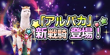 画像ギャラリー No.007のサムネイル画像 / 「戦乱アルカディア」,神化武将の“呂布”が登場