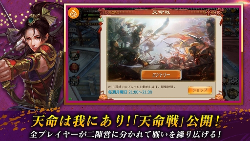 画像ギャラリー No.003のサムネイル画像 / 「戦乱アルカディア」,大型アップデートが実装&記念イベントが開催