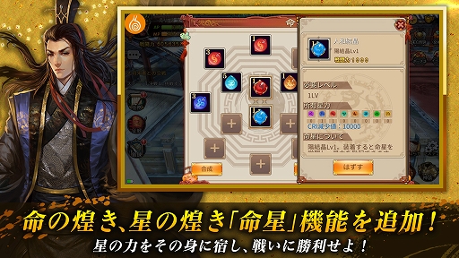 画像ギャラリー No.004のサムネイル画像 / 「戦乱アルカディア」,大型アップデートが実装&記念イベントが開催