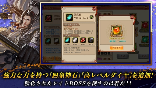 画像ギャラリー No.005のサムネイル画像 / 「戦乱アルカディア」,大型アップデートが実装&記念イベントが開催