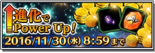 画像ギャラリー No.003のサムネイル画像 / 「JUSTICE MONSTERS FIVE」がバージョンアップ。モンスターが進化可能に