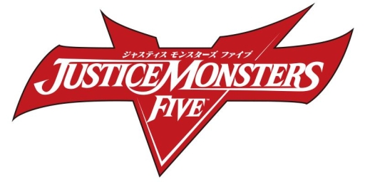 画像ギャラリー No.004のサムネイル画像 / 「JUSTICE MONSTERS FIVE」がバージョンアップ。モンスターが進化可能に