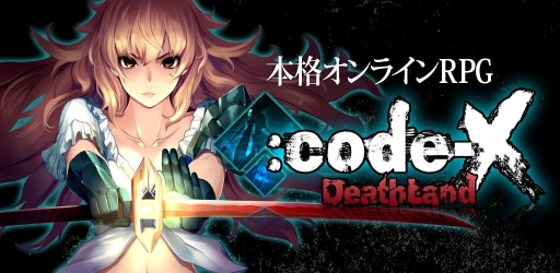 画像ギャラリー No.001のサムネイル画像 / 「:Code-X デスランド」が4月1日にリニューアル。超高難度ミッションを実装