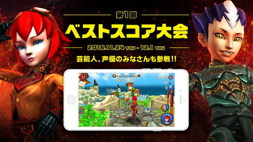 画像ギャラリー No.001のサムネイル画像 / 「RedQueen」,ベストスコア大会を開催。人気タレントも多数参加